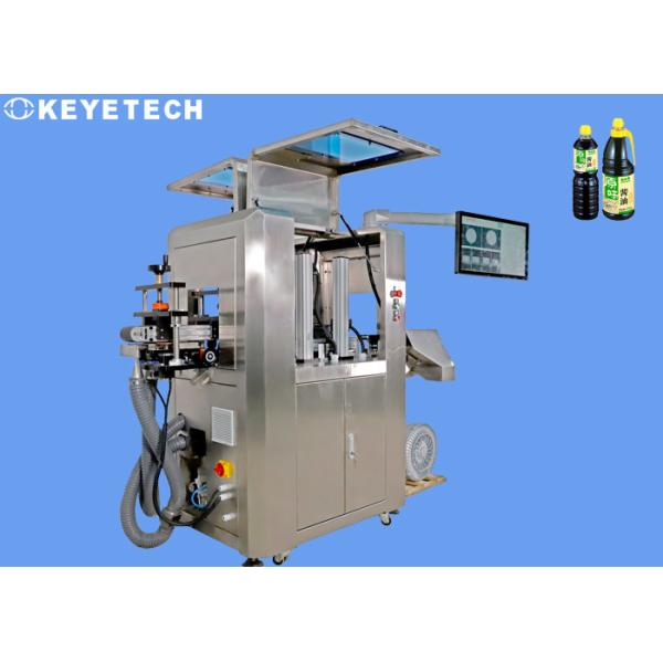 Third Generation Eye Drop Bottle Containers Online Visual Inspection Machine