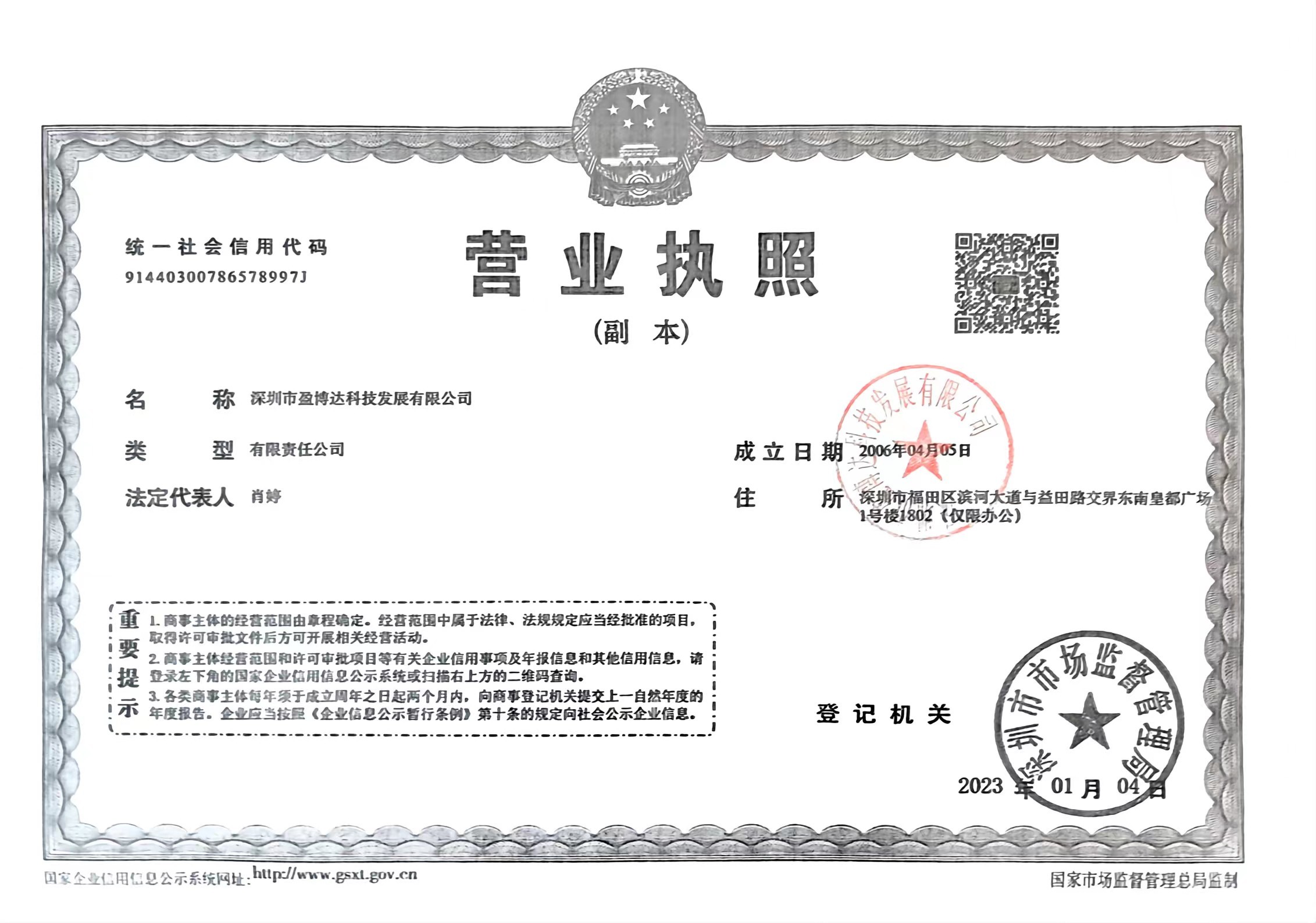 Shenzhen Yingboda Technology Development Co.,Ltd. Сертификации