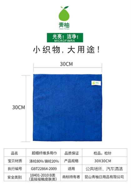 Blue Water Absorbent Reusable Cloth Wipes For Household Cleaning Use