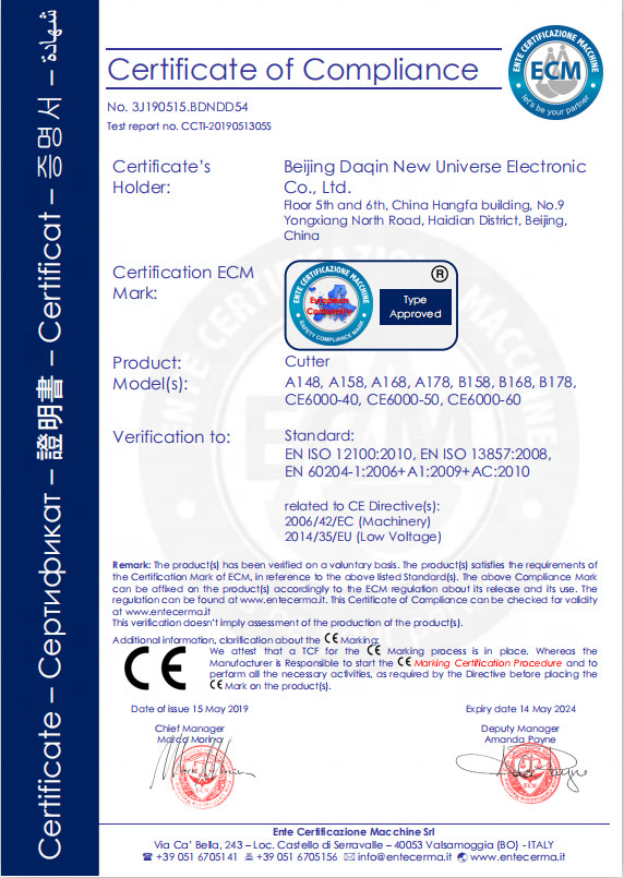 Beijing Daqin New Universe Electronic Co., Ltd. Сертификации