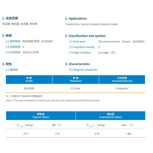 B23R080 Go Electrical Silicon Steel Coil Oriented For Transformer Motor