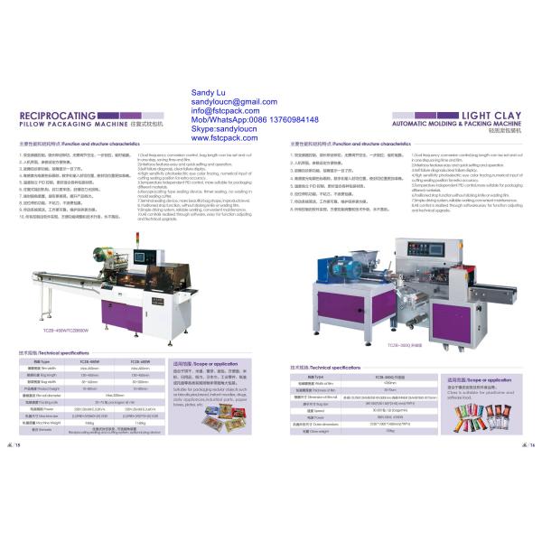 2016 new  catalogue for packing machine