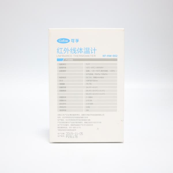 Customizable Temperature Gun Paper Box Electronics Gadgets Packaging Box With Hot Stamp Foil