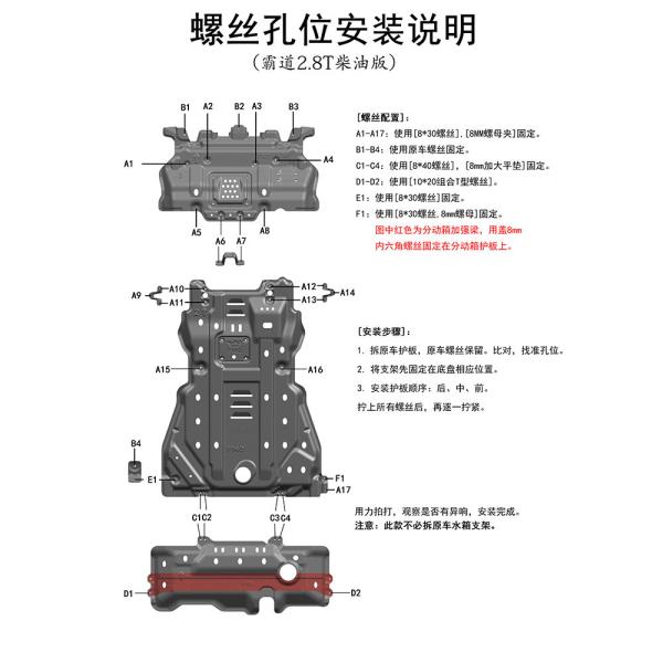 Standard Thickness Aluminum Guard Skid Plate for Underbody Protection of 4x4 Vehicles