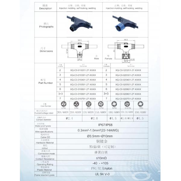 M16 M20 M25 T Shape Outfoor LED Waterproof IP67 Electric Connectors