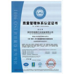 Shenzhen Green Source Light Equipment Co., Ltd. Сертификации