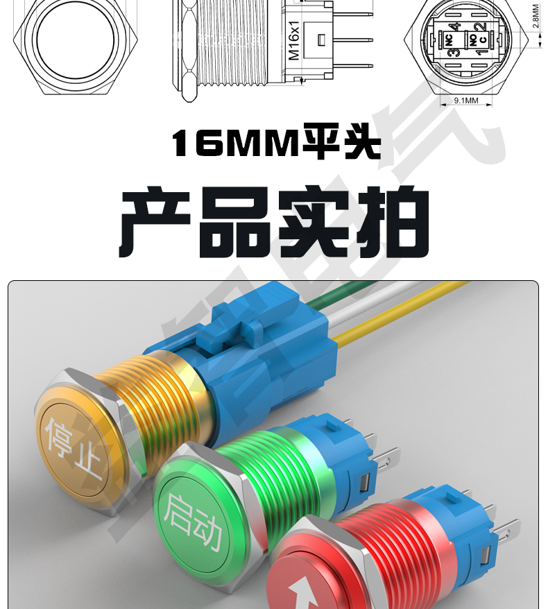 16MM metal push button switch with colorful casing, self-reset and self-locking, no light, 1NO1NC, customizable patterns and engraving