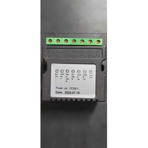 DP205 DND Doorplate