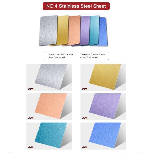 SS304 316 Щетка Сатин No.4 Противоотпечаток пальцев Окончание цвет нержавеющей стали