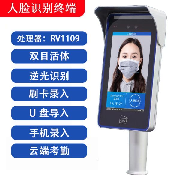 Face Recognition Access Control Terminal , Biometric Face Attendance Machine OEM ODM