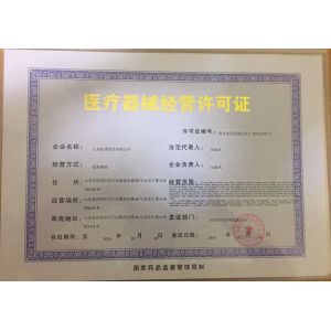ShanDong HangKang Medical Equipment Co.,Ltd. Certifications