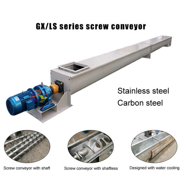 GX Type U Trough Screw Conveyor Автоматическая система питания для гранулированного порошка