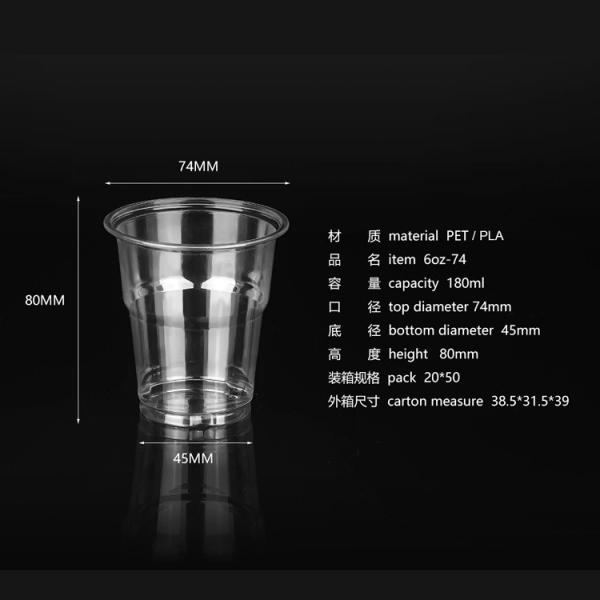 Customizable Pet/PLA Disposable Eco Friendly Plastic Cup with Lid 5oz/6oz/9oz Sizes