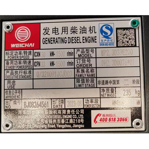 Compact and Powerful 30KVA Weichairui Diesel Generator Set for Emergency Power Supply