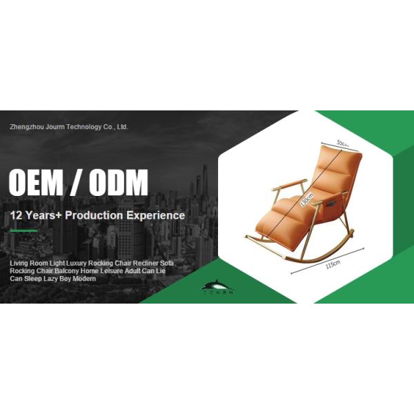 Lychee Skin Light Luxury Rocking Chair Recliner Sofa for Modern Balcony Home Leisure