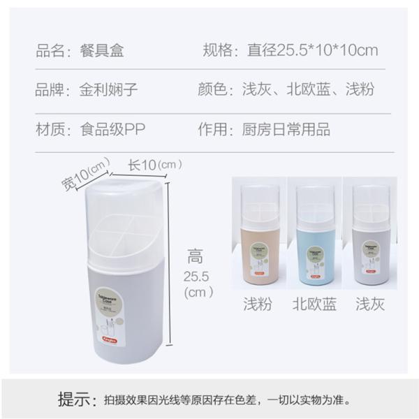 Spoon Knife Fork Plastic Kitchen Organizers Cover Detachable