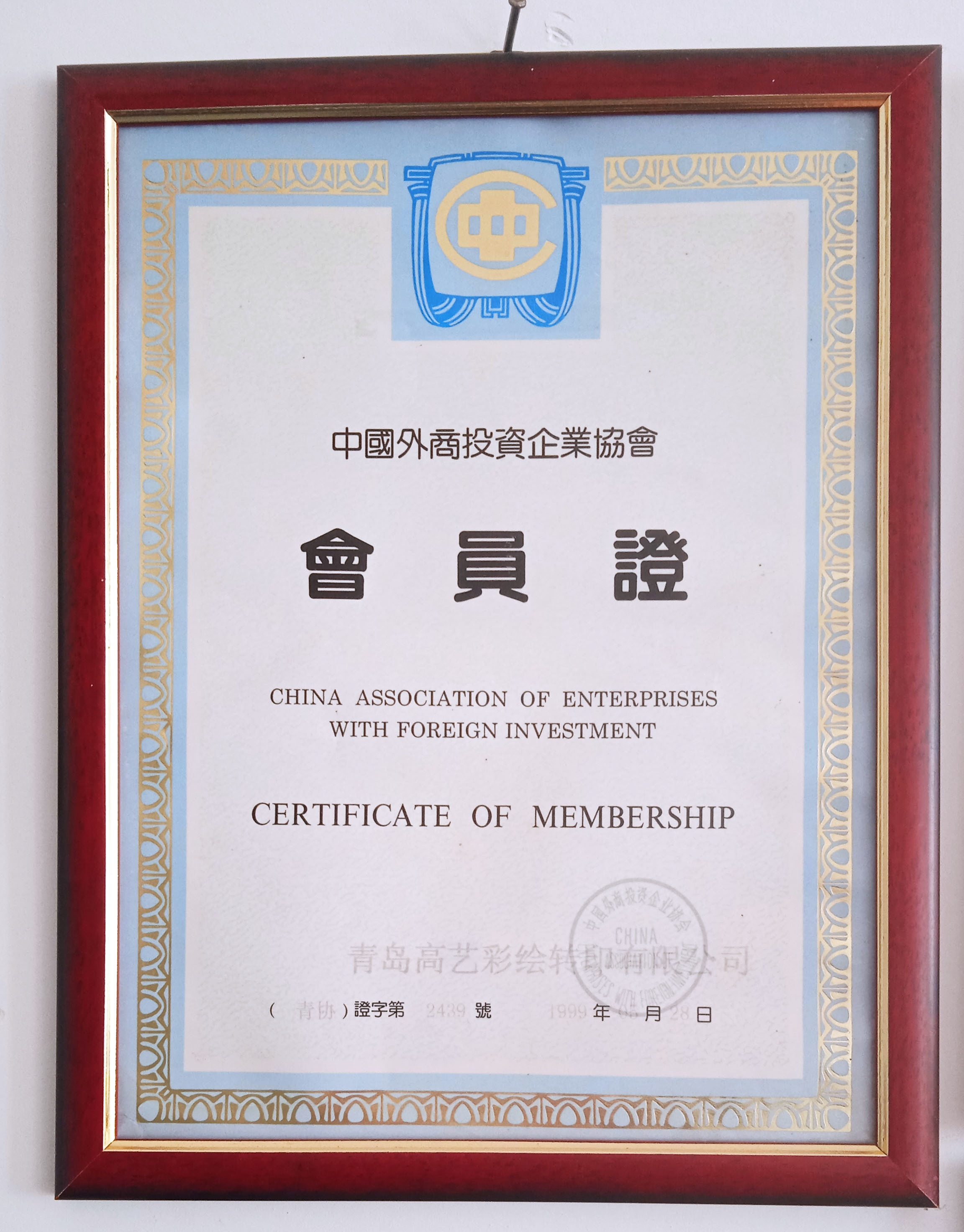 Qingdao High Art Glass Co., Ltd. Сертификации