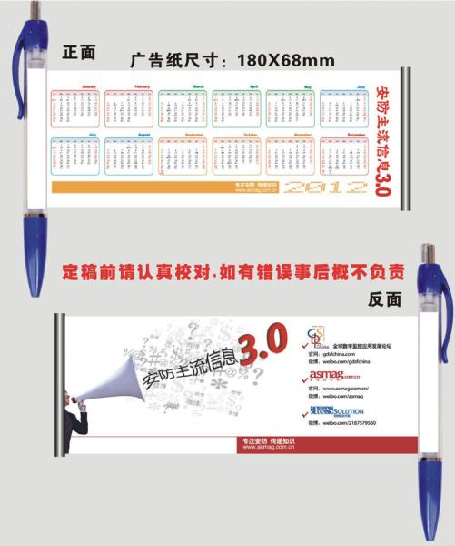 pull our banner promo ball pen,advertising gift promotional banner ballpen