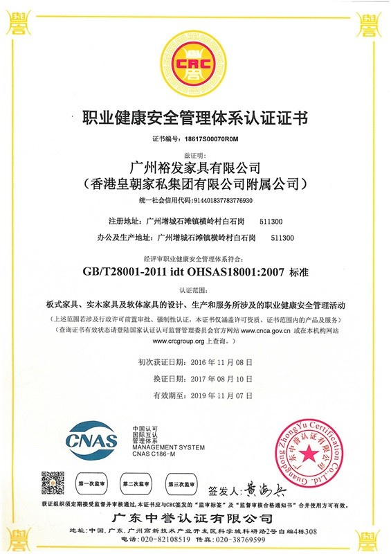 Hong Kong royal furniture holding limi ted Certifications