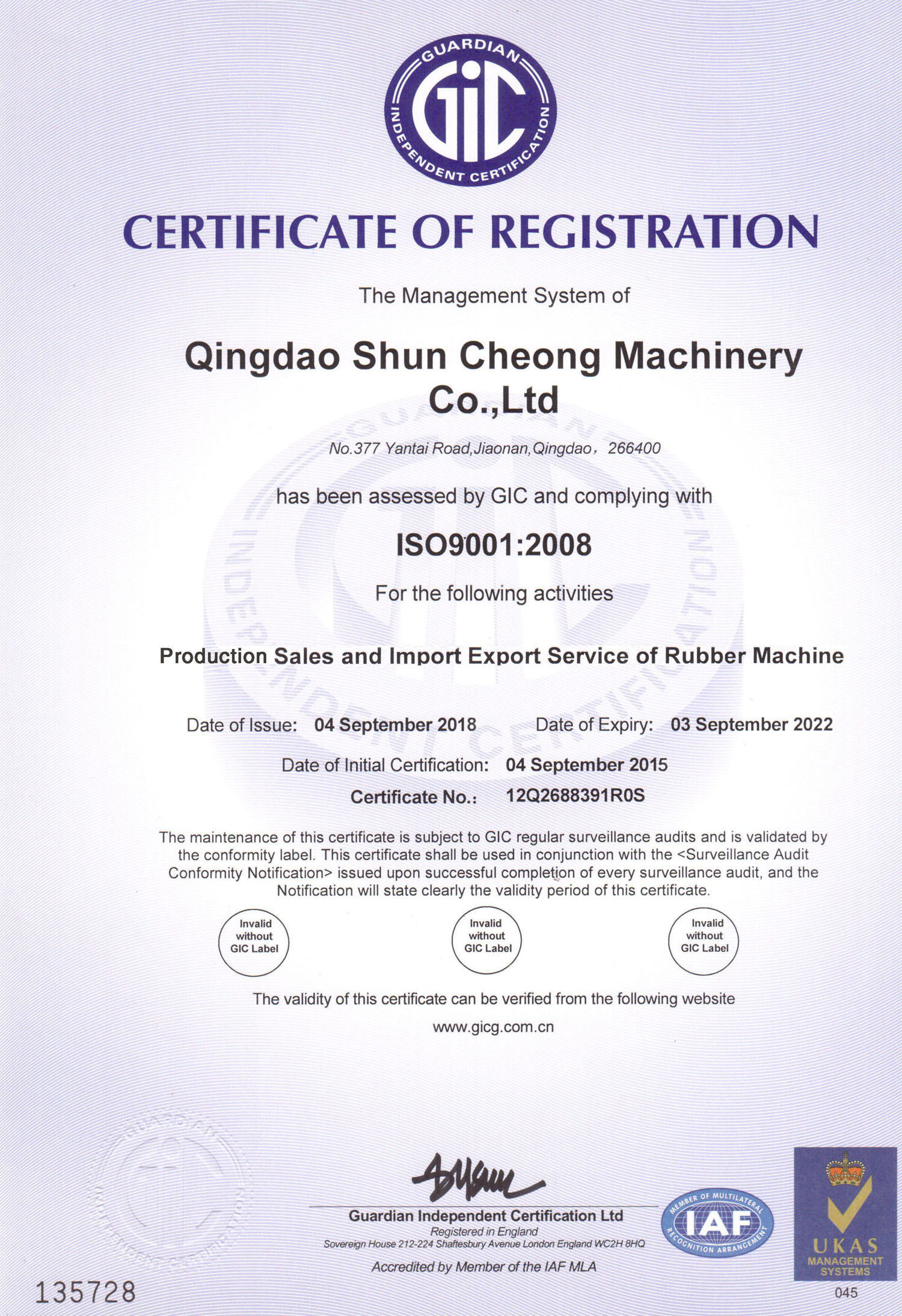 Qingdao Shun Cheong Rubber machinery Manufacturing Co., Ltd. Сертификации