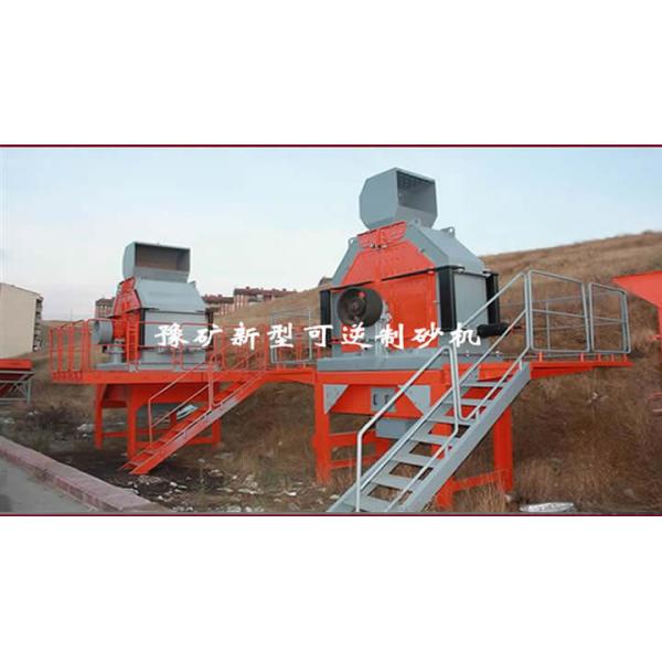 Tertiary Impact Sand Manufacturing Machine 150-200 Tph Interchangeable Wear Parts
