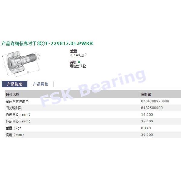 F-229817.PWKR Needle Roller Bearings for  / Komori Printing Press