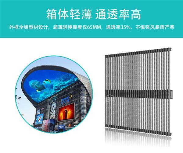 Weather Resistant Transparant LED Screen Commercial For Modern Architectural Designs