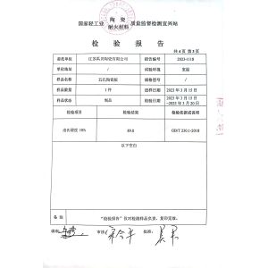Jiangsu Yubei Ceramics Co., Ltd. Certifications
