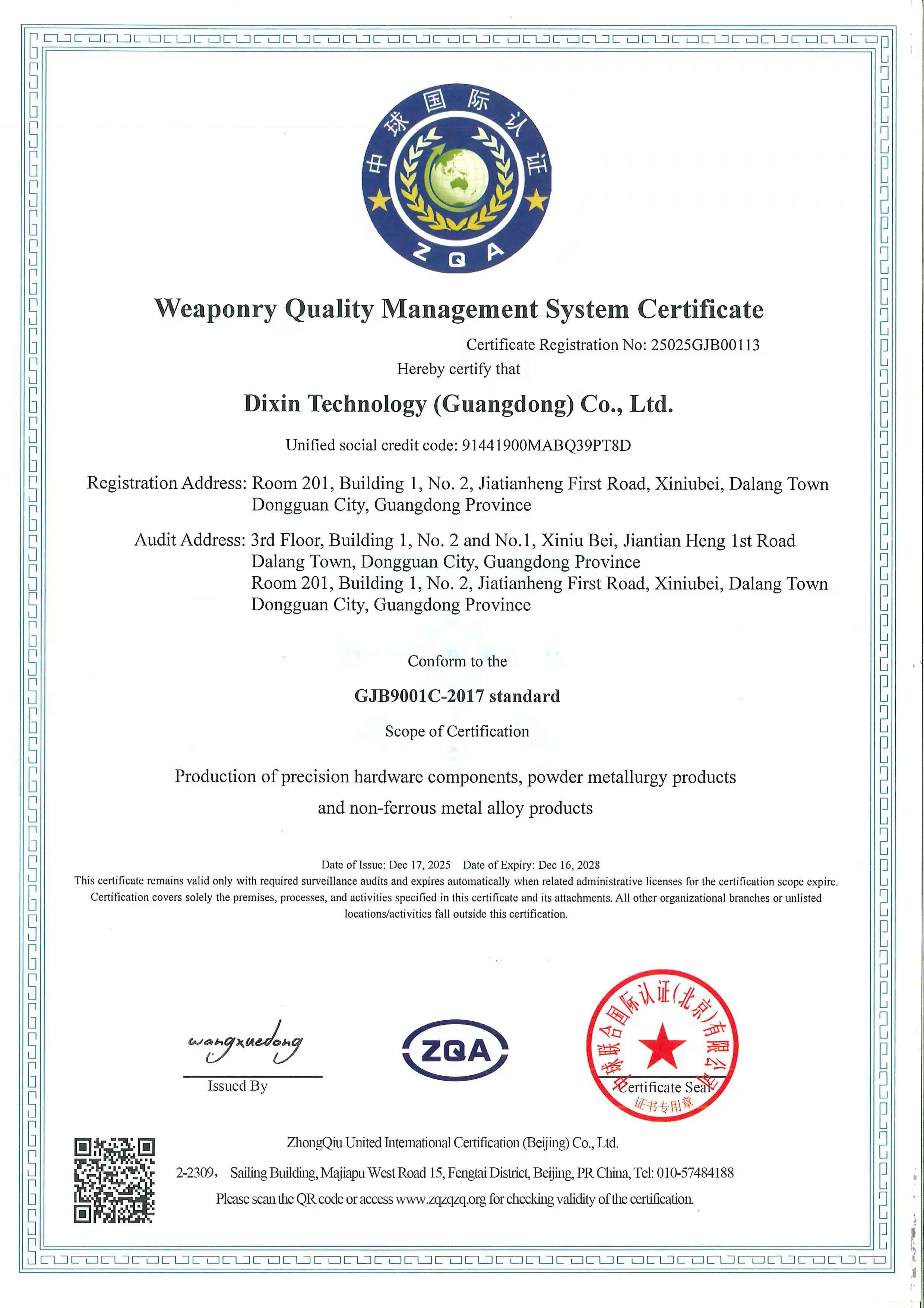 Dixin Technology (Guangdong) Co., Ltd. Certifications