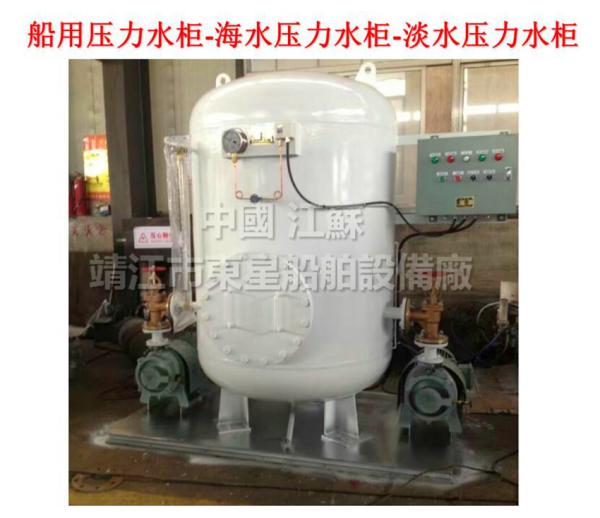 Marine pressure water tank, sea water pressure water tank, fresh water pressure water tank, drinking water pressure wate