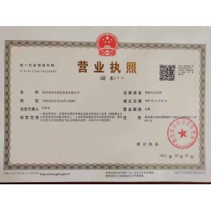 Shaanxi Peter International Trade Co., Ltd. Certifications