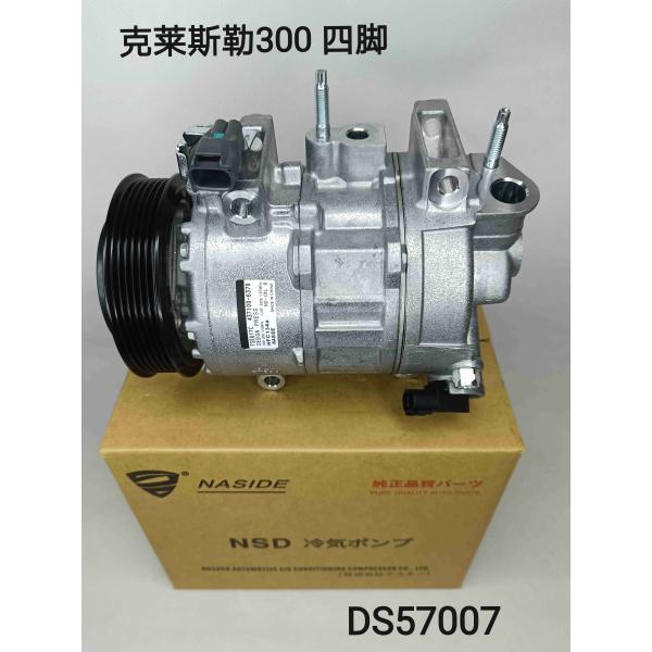 Compresor de aire acondicionado automático para Chrysler 300, 7SBH17C 68160395AC 68160395AD 68160395AE 68160395AF