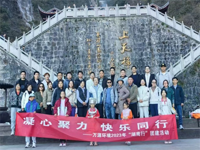 Qingdao Wanyuan Environmental Technology Co.,Ltd.