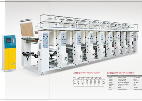 Color Register System Flexo Gravure Printing Machine For Continuous Multi Color Printing