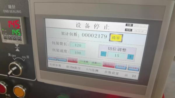 350mm Automatic Biscuit Packing Machine 180bags/min Restaurant