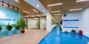 BRIGHTEN DENTAL LABORATORY