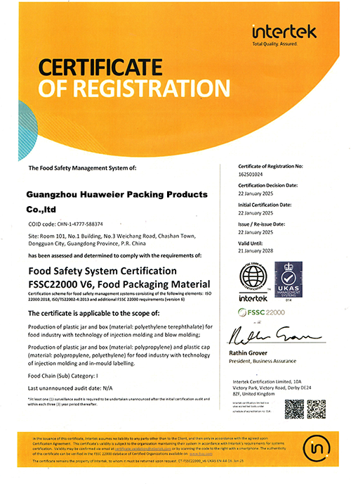 Guangzhou Huaweier Packing Products Co.,Ltd. Certifications