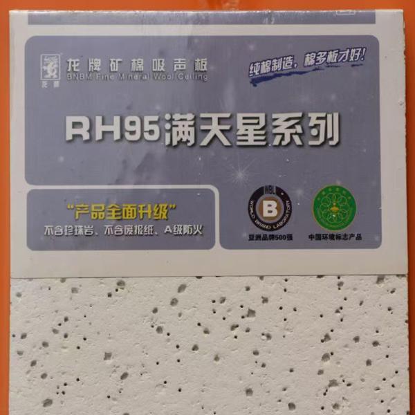 Suspended Acoustic Ceiling Panels Mineral Wool Board Artistic Drop Black Ceiling Tiles