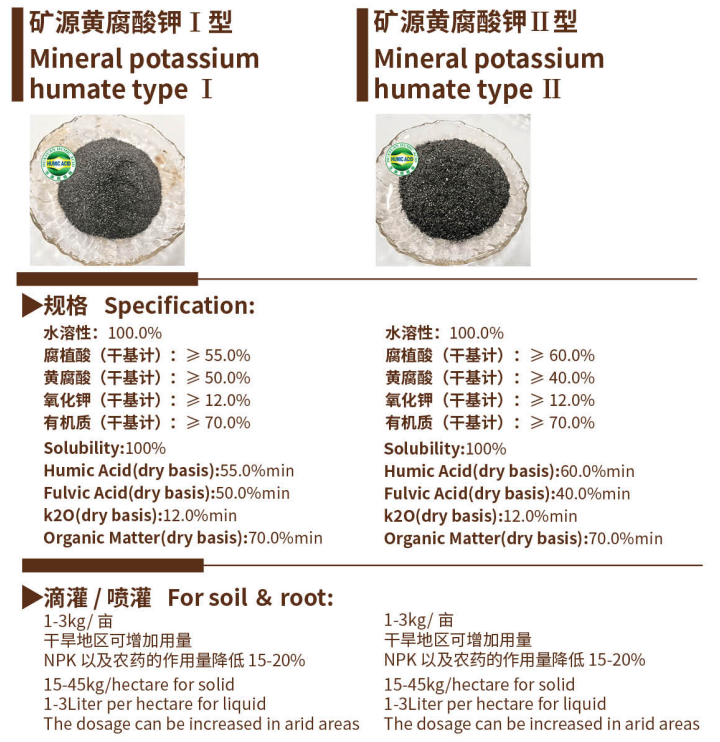 Potassium Fulvate Organic Fertilizer Powder - Promotes Crop Growth, Improves Soil Structure, Highly Water Soluble