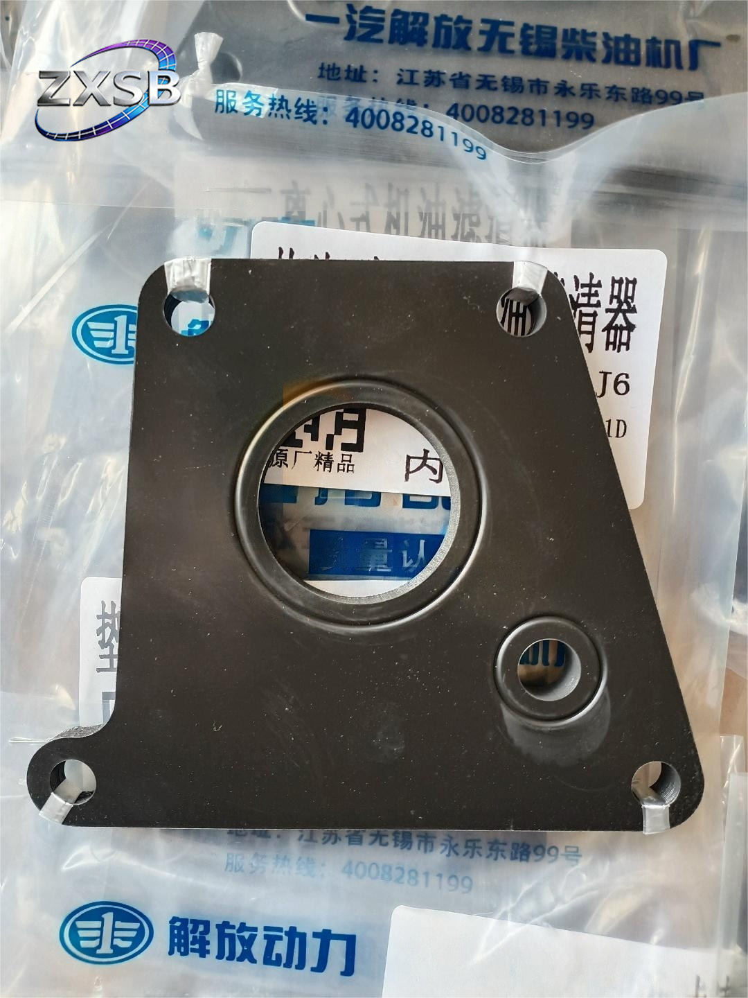 FAW Jiefang J7 Centrifugal Oil Filter Gasket Heavy Duty Engine 1017022-81D