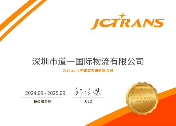 SHENZHEN DAOYI INTERNATIONAL LOGISTICS CO., LTD.