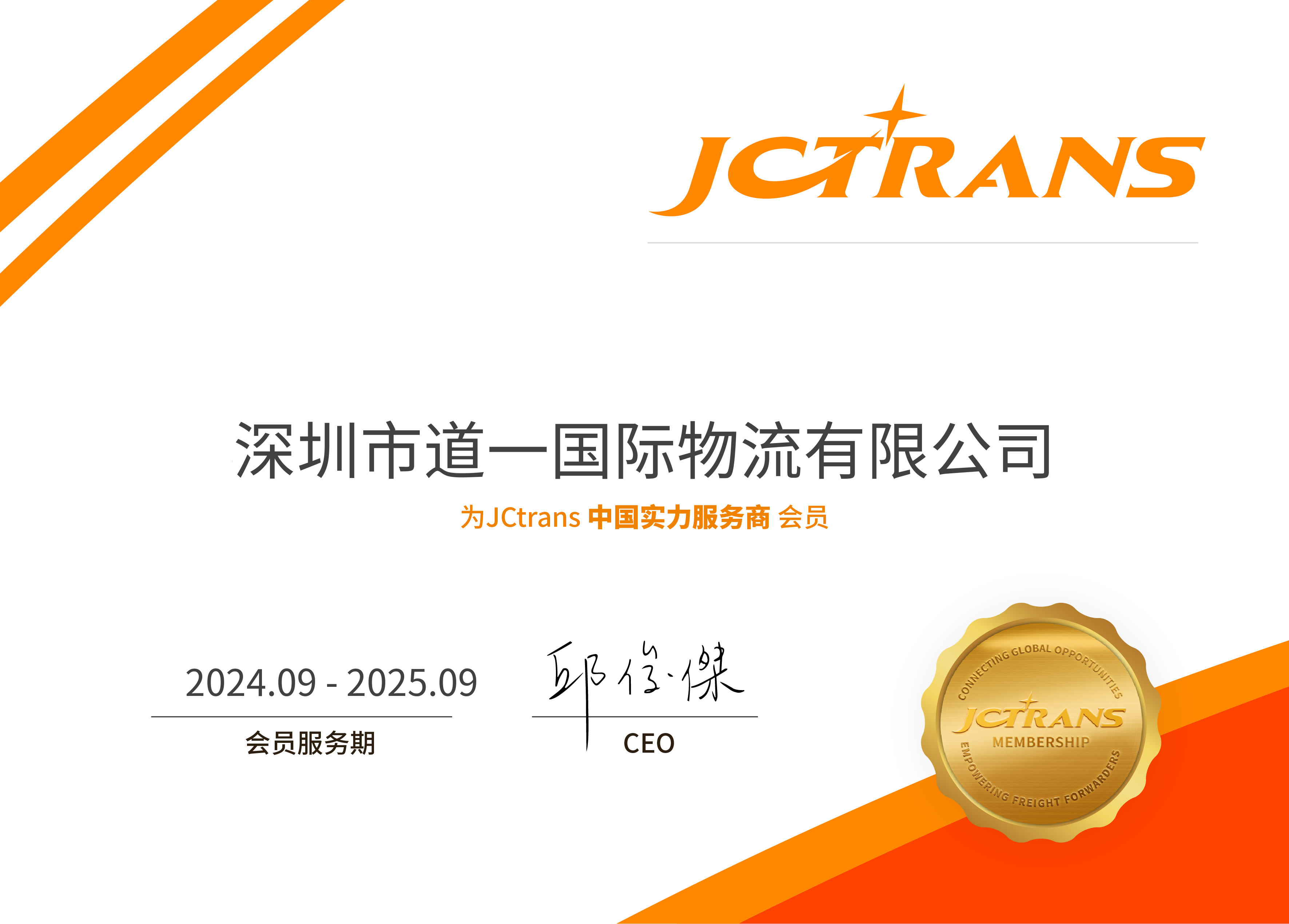 SHENZHEN DAOYI INTERNATIONAL LOGISTICS CO., LTD.
