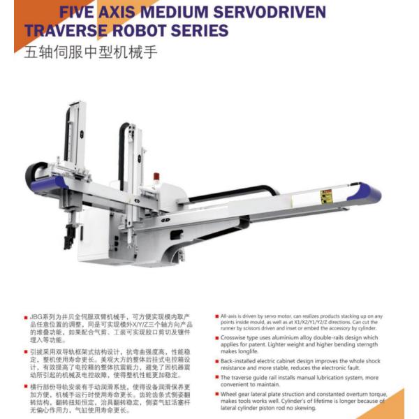 JBG-800(900/1000)PR 5 Axis Medium ALUMINIUM ALLOY Servo Driven Traverse Injection Robot Arm Robotic Packaging AC 220V/50HZ