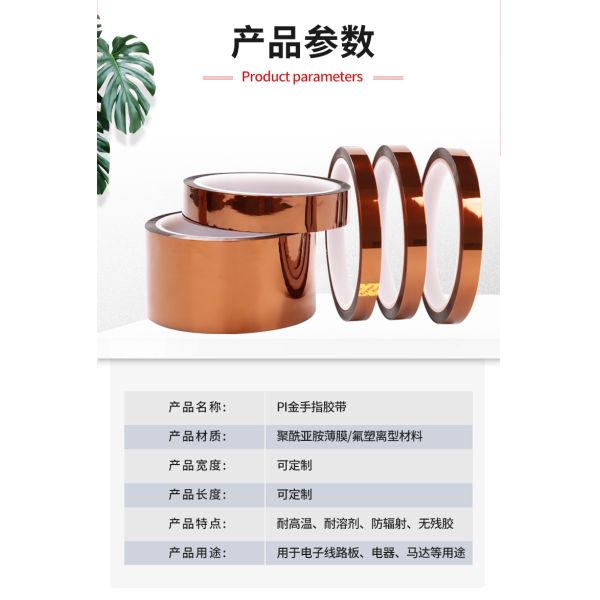 Transparent High-Temperature PET Tape Non-Residual Acrylic Adhesive Single Sided Pressure Sensitive 25mm Masking 20m Paper