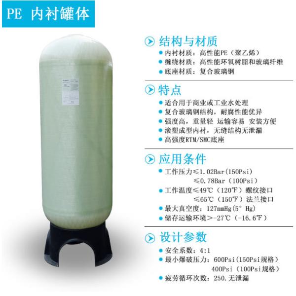 Танк сосуда под давлением активированного угля FRP для мультимедиа фильтрует