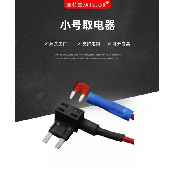 Small Power Tap