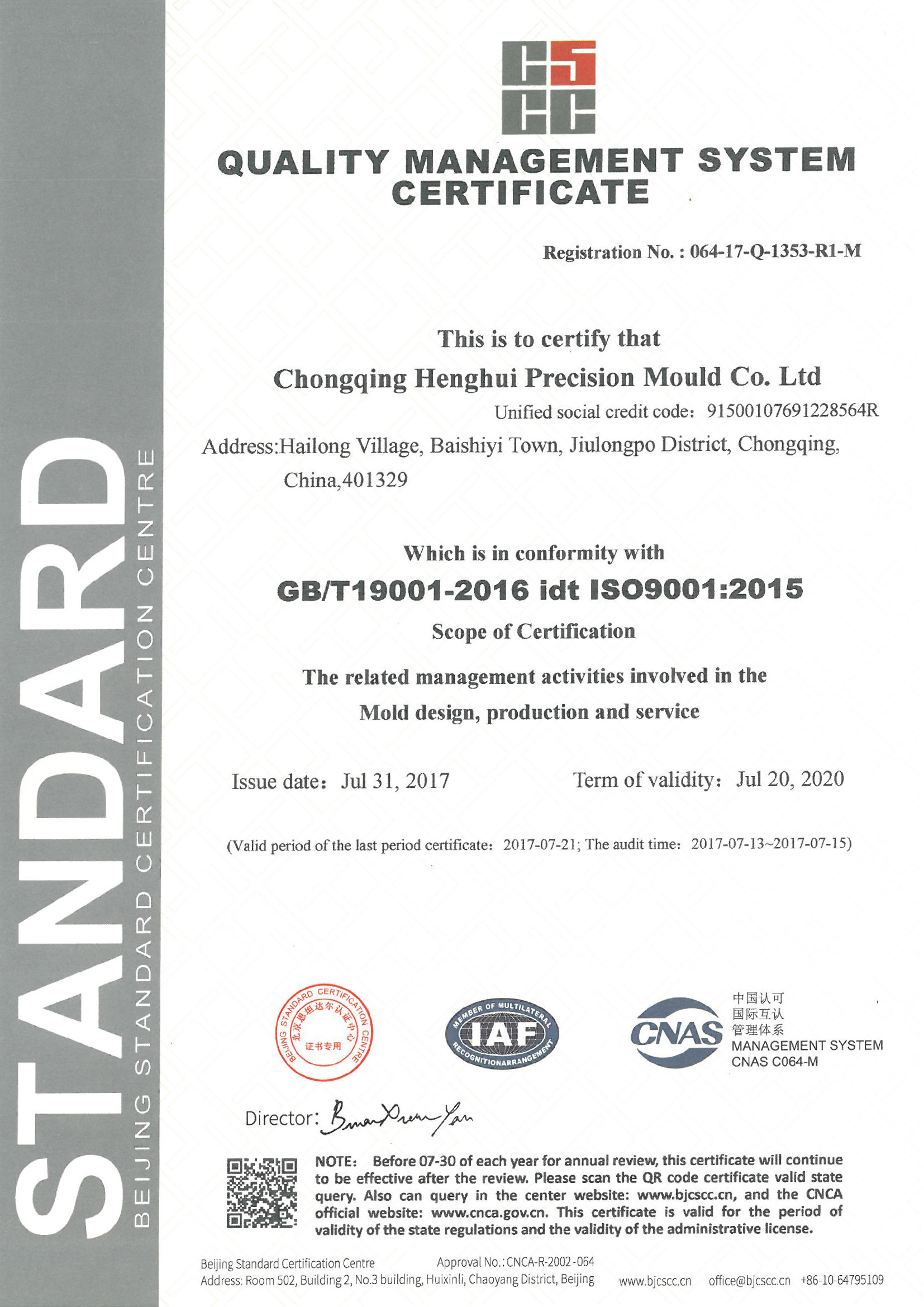 Chongqing Henghui Precision Mold Co., Limited Сертификации