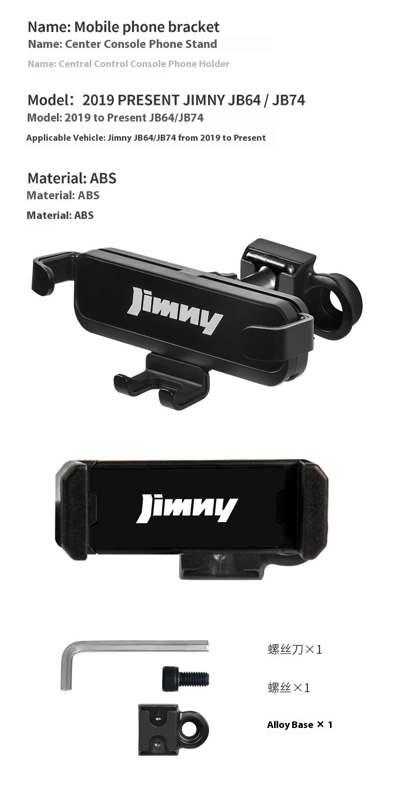For Dedicated for Suzuki New Jimny Car Holder GPS Navigation Stand Modified Interior Accessories