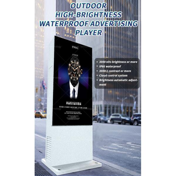 Тотем киоска дисплея LCD водоустойчивого на открытом воздухе солнечного света Signage LCD цифров читаемый