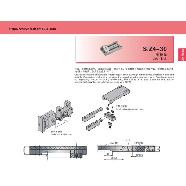 Точность BAITO высокая, высококачественная, части прессформы S. Z4-30 замка защелки прессформы пластиковые изготовляя защелки.